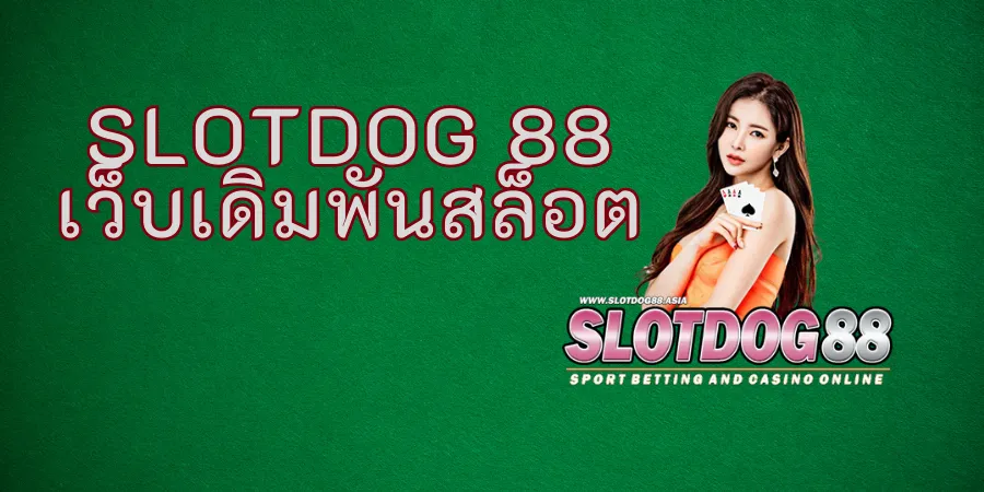 Slotdog88